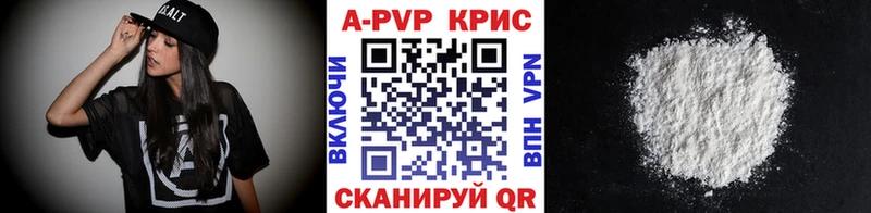 Alpha PVP крисы CK  мега ССЫЛКА  Миньяр  как найти  