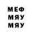 МЕФ мука fiandao