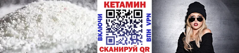 КЕТАМИН VHQ  KRAKEN сайт  Миньяр 