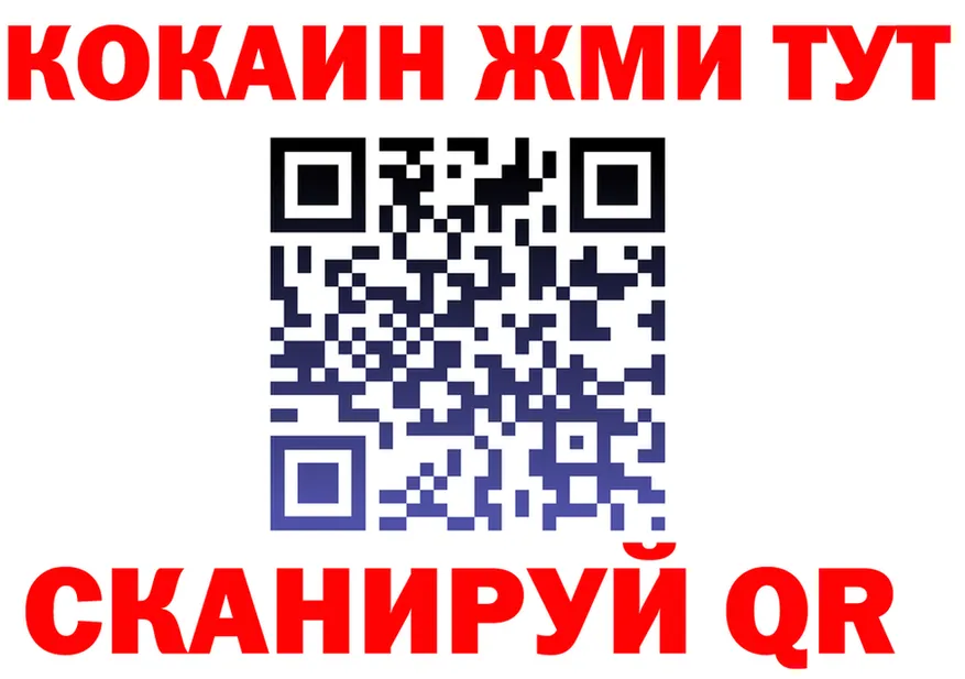 Cocaine 98% как зайти дарк нет kraken Миньяр