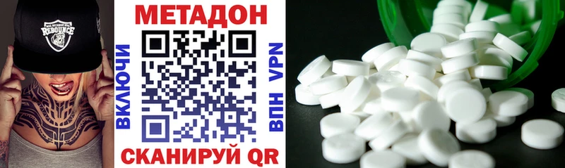Метадон methadone  Миньяр 